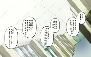 Page 639 of Tanetsuke Kyokashou o Hirotta!! ~Seifu Kounin Yakuin ni Narisumashite Joshikou no Bijo Zenin Haramashichatta~ - preview thumbnail