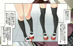 Page 641 of Tanetsuke Kyokashou o Hirotta!! ~Seifu Kounin Yakuin ni Narisumashite Joshikou no Bijo Zenin Haramashichatta~ - preview thumbnail