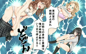 Page 761 of Tanetsuke Kyokashou o Hirotta!! ~Seifu Kounin Yakuin ni Narisumashite Joshikou no Bijo Zenin Haramashichatta~ - preview thumbnail
