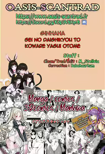 Page 17 of Sei no Daishikyou to Koware Yasui Otome - preview thumbnail