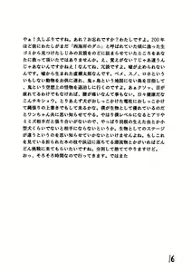Page 16 of Hitoku Kokuhaku - preview thumbnail