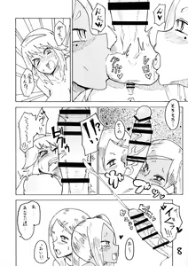 Page 8 of Hitoku Kokuhaku - preview thumbnail