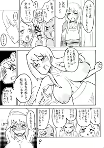 Page 9 of Hitoku Kokuhaku - preview thumbnail