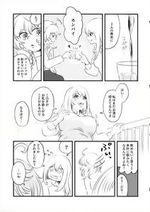 Page 12 of Beloved baby - preview thumbnail