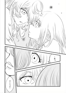 Page 15 of Beloved baby - preview thumbnail