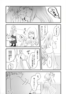 Page 16 of Beloved baby - preview thumbnail