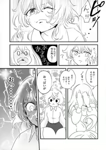 Page 24 of Beloved baby - preview thumbnail
