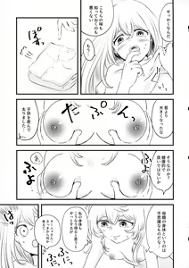 Page 26 of Beloved baby - preview thumbnail