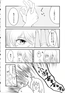 Page 7 of Beloved baby - preview thumbnail