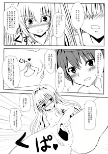 Page 15 of Yami to Mikan no Nakayoshi Ofuro Sex - preview thumbnail
