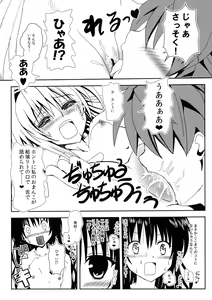 Page 16 of Yami to Mikan no Nakayoshi Ofuro Sex - preview thumbnail
