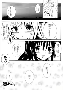 Page 27 of Yami to Mikan no Nakayoshi Ofuro Sex - preview thumbnail
