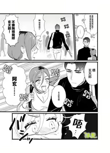 Page 16 of Kairiki Reiketsukan wa Sewayaki Osananajimi no Midara na Yume o Miru ka? | 怪力冷血汉做着和爱操心青梅竹马的淫乱的梦? - preview thumbnail