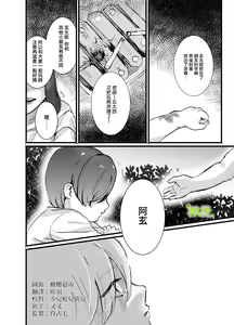 Page 3 of Kairiki Reiketsukan wa Sewayaki Osananajimi no Midara na Yume o Miru ka? | 怪力冷血汉做着和爱操心青梅竹马的淫乱的梦? - preview thumbnail