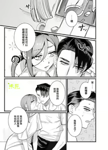 Page 62 of Kairiki Reiketsukan wa Sewayaki Osananajimi no Midara na Yume o Miru ka? | 怪力冷血汉做着和爱操心青梅竹马的淫乱的梦? - preview thumbnail