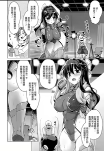 Page 3 of Milky DD ~Naganami After shooting~ - preview thumbnail