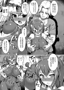 Page 116 of Smiley PiXies ~JS Idol-tachi wa Yoru mo Kawareru~ - preview thumbnail