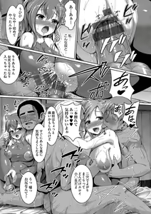 Page 122 of Smiley PiXies ~JS Idol-tachi wa Yoru mo Kawareru~ - preview thumbnail