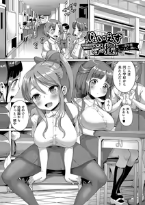 Page 178 of Smiley PiXies ~JS Idol-tachi wa Yoru mo Kawareru~ - preview thumbnail