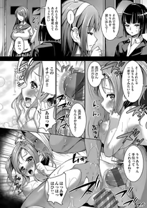 Page 51 of Smiley PiXies ~JS Idol-tachi wa Yoru mo Kawareru~ - preview thumbnail
