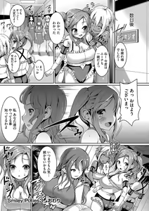 Page 100 of Smiley PiXies ~JS Idol-tachi wa Yoru mo Kawareru~ - preview thumbnail