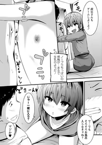 Page 126 of COMIC Masyo 2022-12 - preview thumbnail