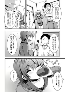 Page 131 of COMIC Masyo 2022-12 - preview thumbnail