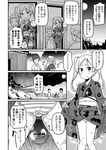 Page 153 of COMIC Masyo 2022-12 - preview thumbnail