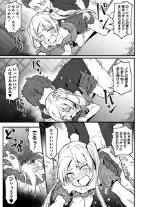 Page 164 of COMIC Masyo 2022-12 - preview thumbnail