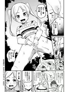 Page 169 of COMIC Masyo 2022-12 - preview thumbnail
