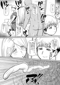 Page 207 of COMIC Masyo 2022-12 - preview thumbnail