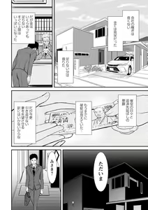 Page 213 of COMIC Masyo 2022-12 - preview thumbnail
