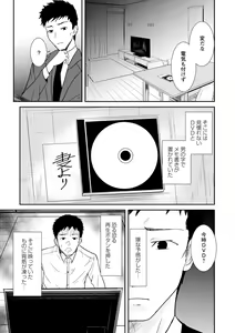 Page 214 of COMIC Masyo 2022-12 - preview thumbnail