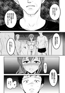 Page 226 of COMIC Masyo 2022-12 - preview thumbnail