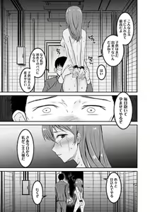 Page 234 of COMIC Masyo 2022-12 - preview thumbnail