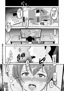Page 235 of COMIC Masyo 2022-12 - preview thumbnail