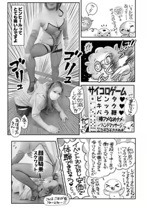 Page 239 of COMIC Masyo 2022-12 - preview thumbnail