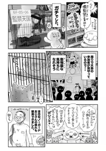 Page 242 of COMIC Masyo 2022-12 - preview thumbnail