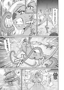 Page 84 of COMIC Masyo 2022-12 - preview thumbnail