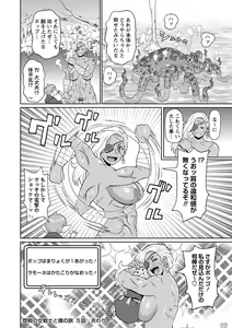 Page 95 of COMIC Masyo 2022-12 - preview thumbnail