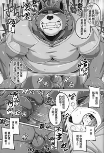Page 5 of 男人的嘴 騙人的鬼 - preview thumbnail
