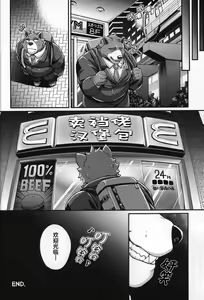 Page 8 of 男人的嘴 騙人的鬼 - preview thumbnail