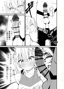 Page 20 of Kobitcheer! ~Koakuma Cheer o Dekachin de Wakaraseru~ - preview thumbnail