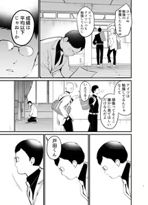Page 4 of Kobitcheer! ~Koakuma Cheer o Dekachin de Wakaraseru~ - preview thumbnail