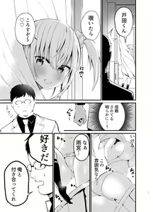 Page 8 of Kobitcheer! ~Koakuma Cheer o Dekachin de Wakaraseru~ - preview thumbnail