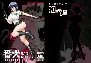Page 34 of BANKEN - Kankyou Chiankyoku Sousakan Mitsurugi Kagami - preview thumbnail