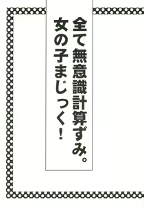 Page 4 of Shakai Sekaishi 39ten Manten! - preview thumbnail