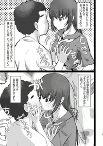 Page 13 of Konna Ero Manga ga Mitai - preview thumbnail