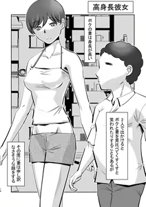 Page 16 of Konna Ero Manga ga Mitai - preview thumbnail