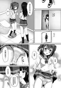 Page 27 of Moreriikusu Sunshine Collection 2 - preview thumbnail